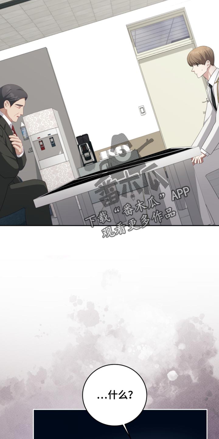 香稻米漫画,第32章：我有个想法1图