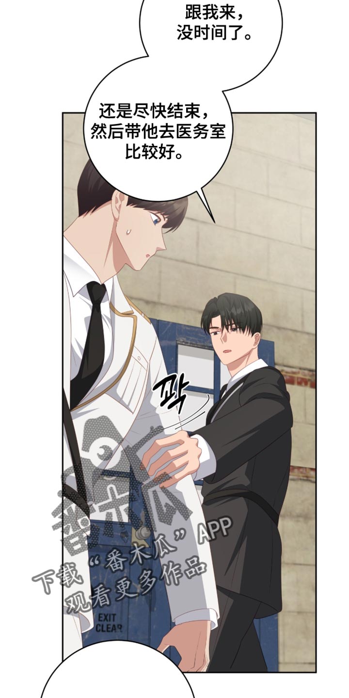 向导迷途韩漫又叫什么漫画,第30章：我不会离开你2图