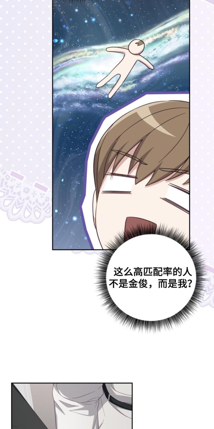 向导迷途英文漫画,第33章：宏伟蓝图2图