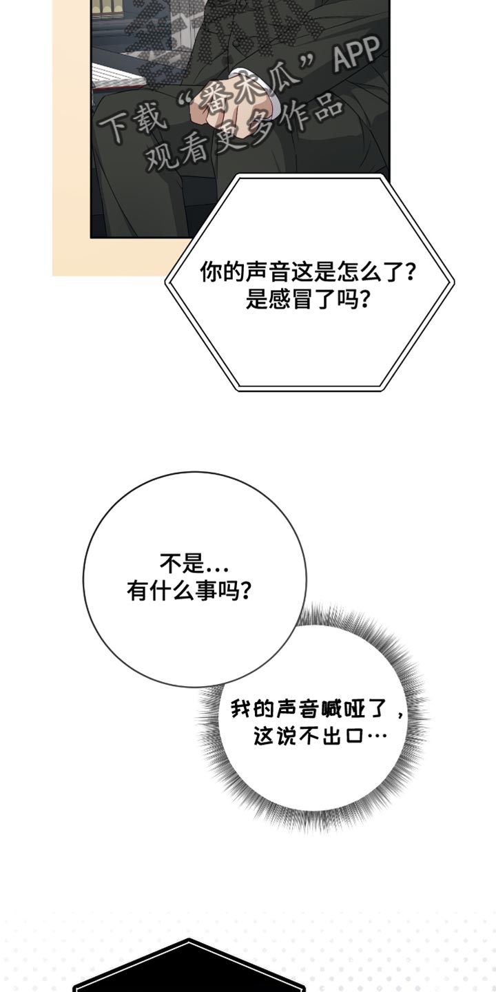 向导迷途结局漫画,第34章：批准通过1图