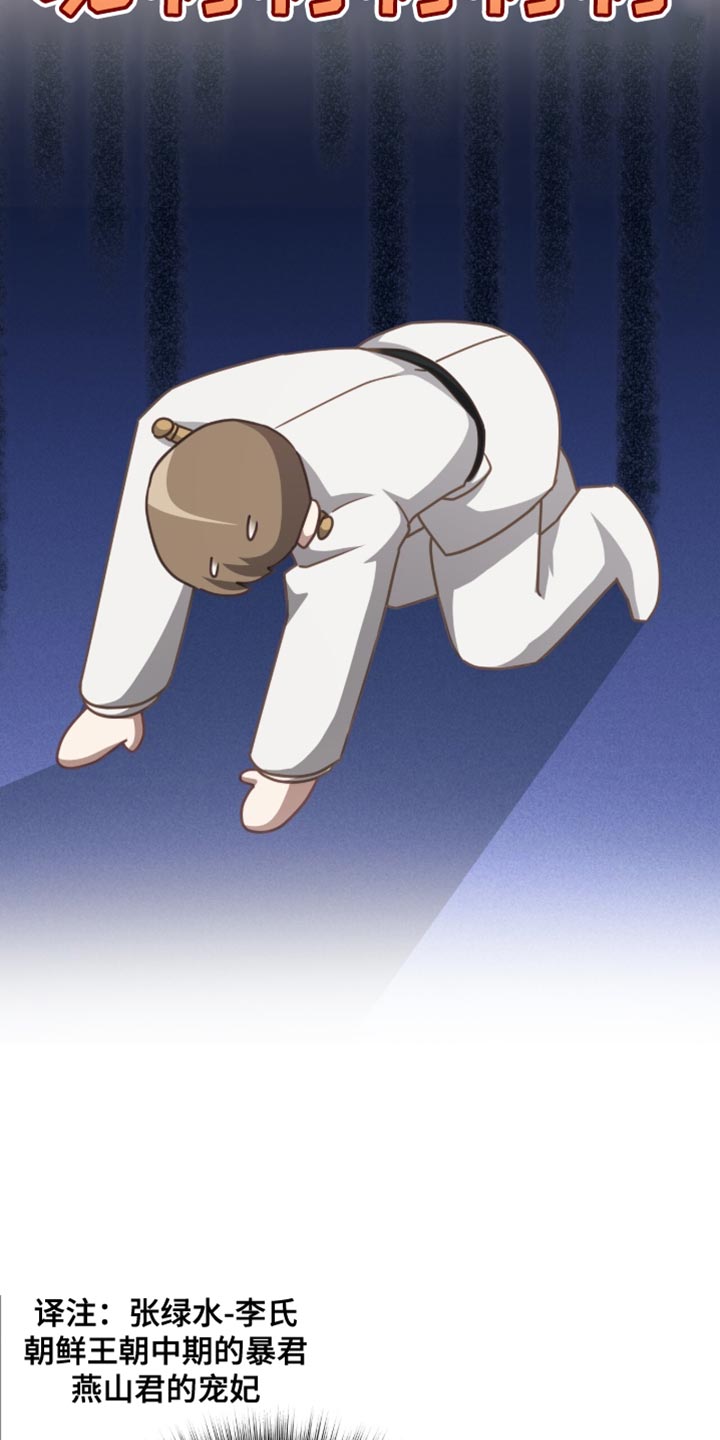 向导迷途漫画,第29章：撒娇的时候2图