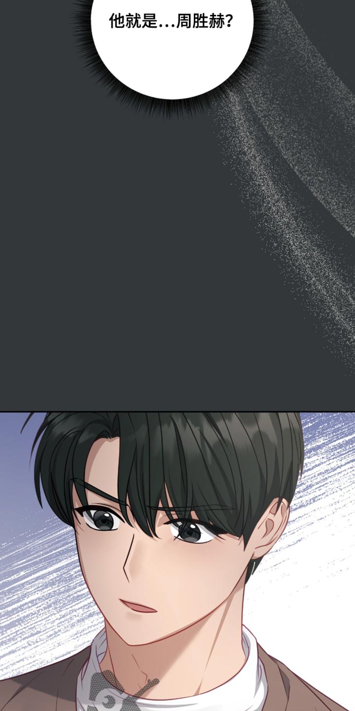 向导迷途漫画,第31章：我们会注意的1图