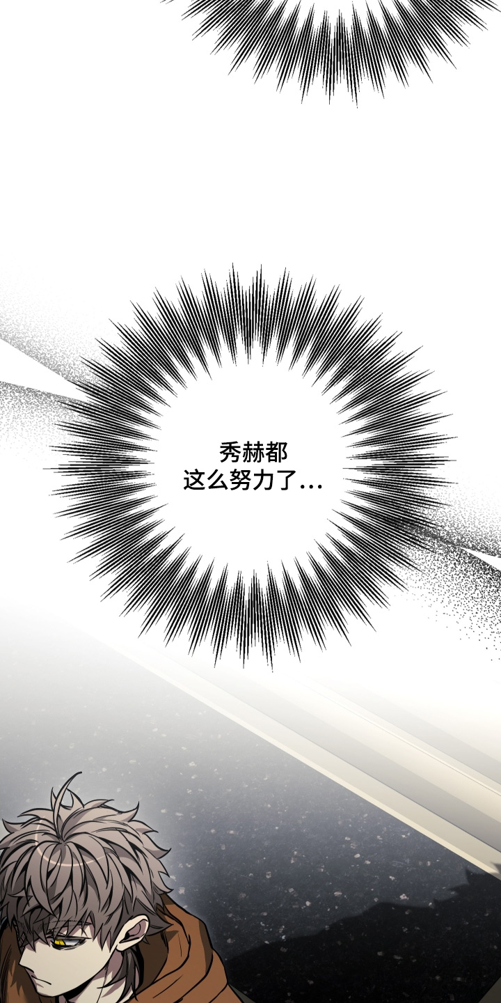 指尖囚笼漫画,第43章：你做得很好4图