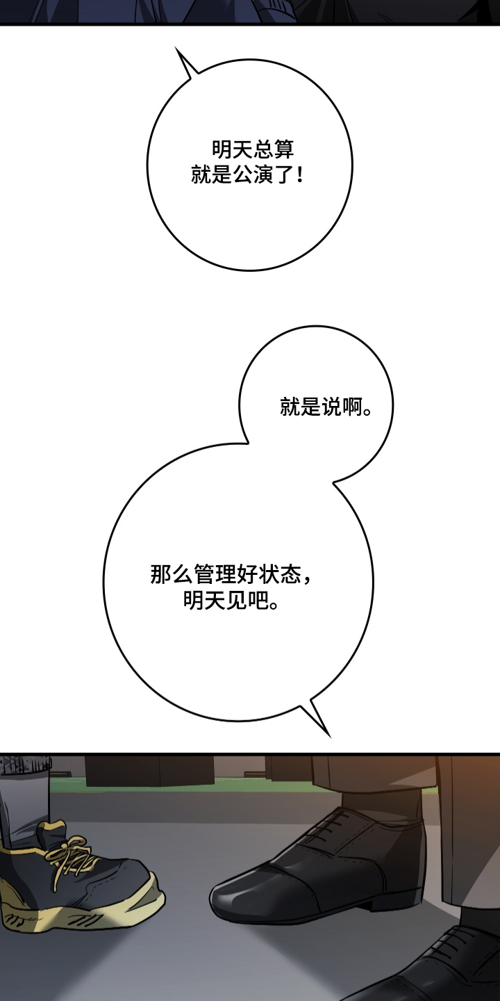 指尖囚笼漫画,第40章：我的恩人2图