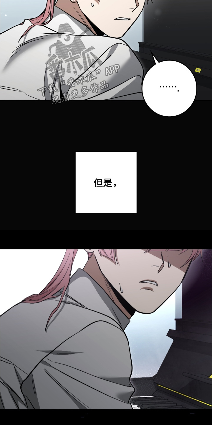 指尖囚笼漫画,第39章：很抱歉4图