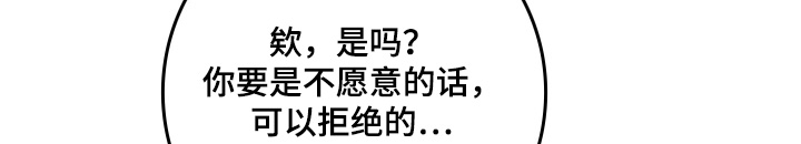 指尖囚笼漫画,第52章：很期待5图