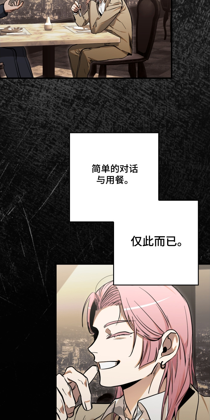 指尖囚笼漫画,第39章：很抱歉2图
