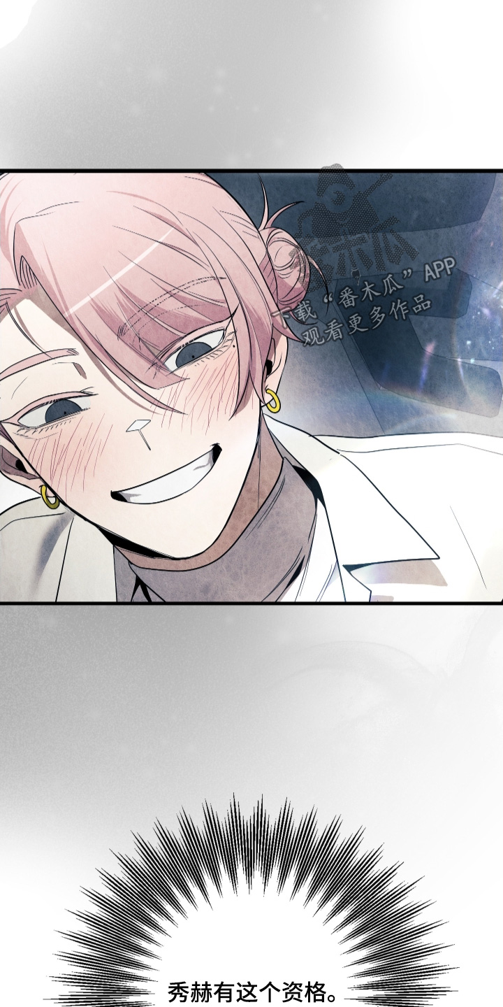 指尖囚笼漫画,第43章：你做得很好4图