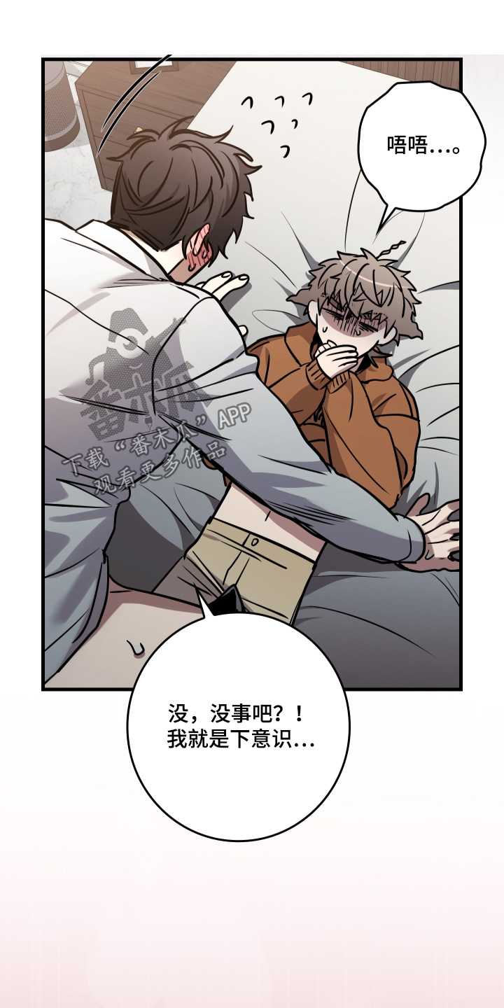 指尖囚笼漫画,第49章：今天可以1图