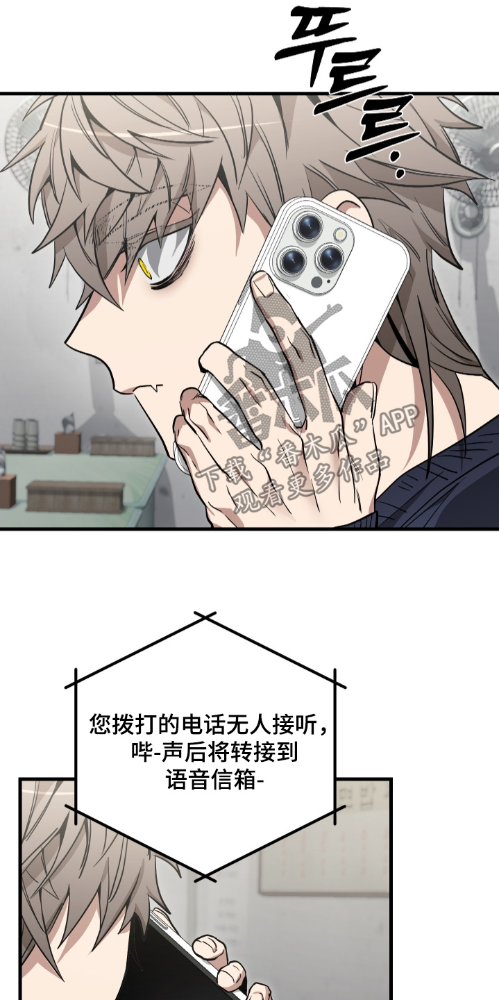 指尖囚笼漫画,第40章：我的恩人4图