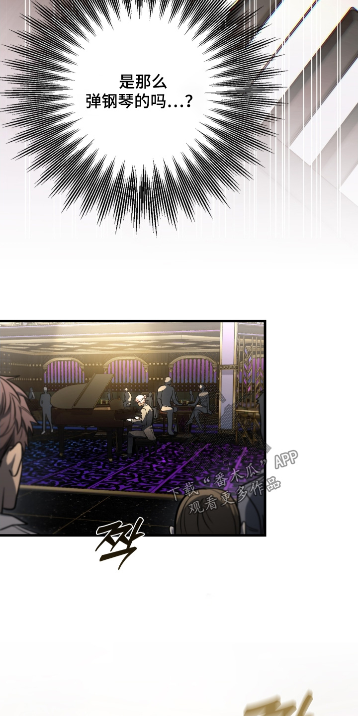 指尖囚笼漫画,第43章：你做得很好5图