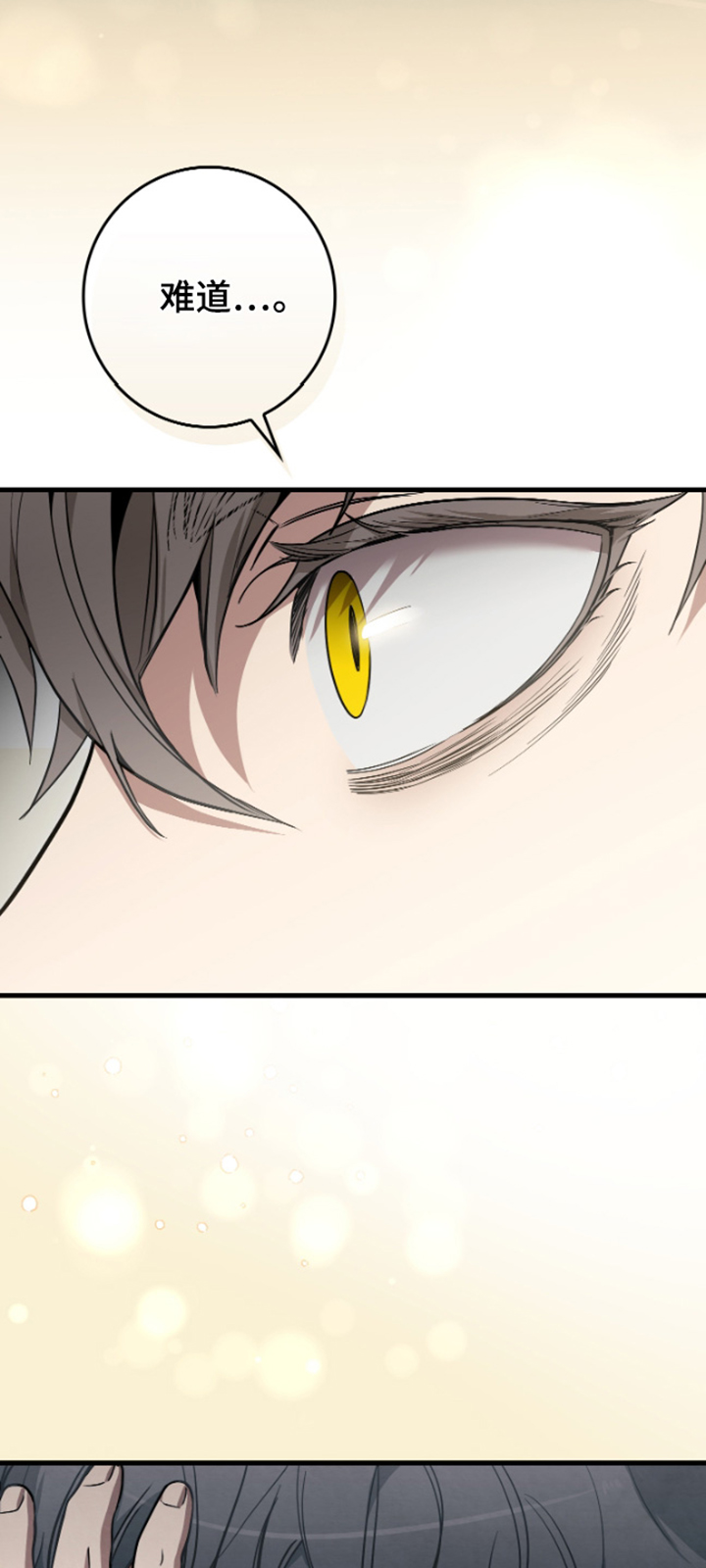 指尖囚笼漫画,第45章：怎么了1图