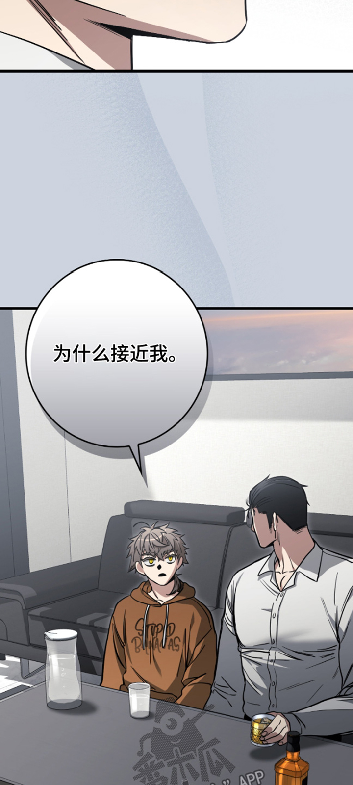 指尖囚笼漫画,第45章：怎么了5图