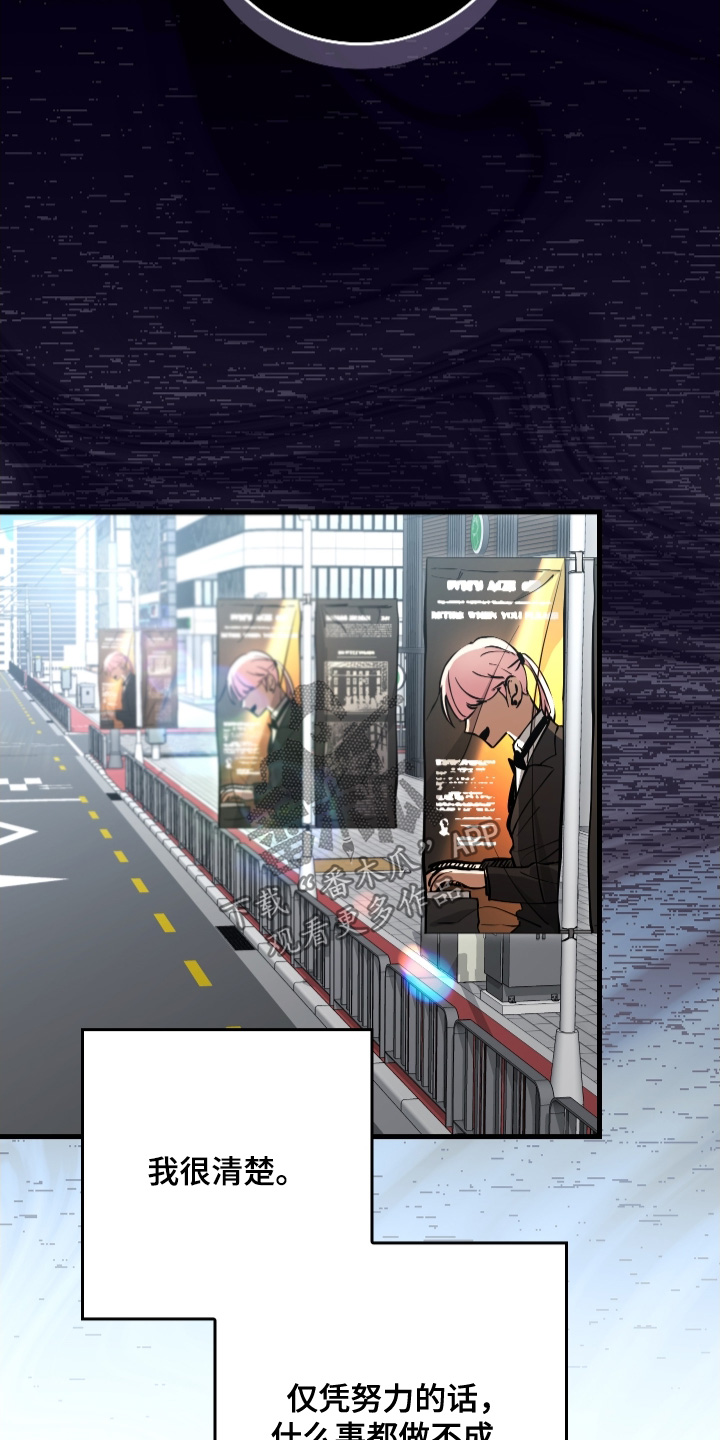 指尖囚笼漫画,第39章：很抱歉1图