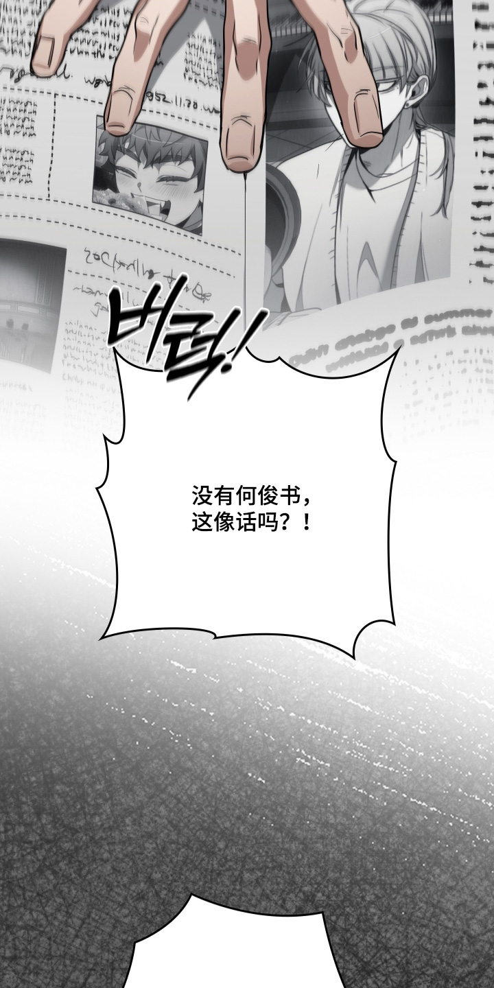 指尖囚笼漫画,第38章：我的人生4图