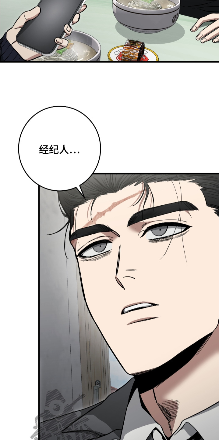 指尖囚笼漫画,第40章：我的恩人3图