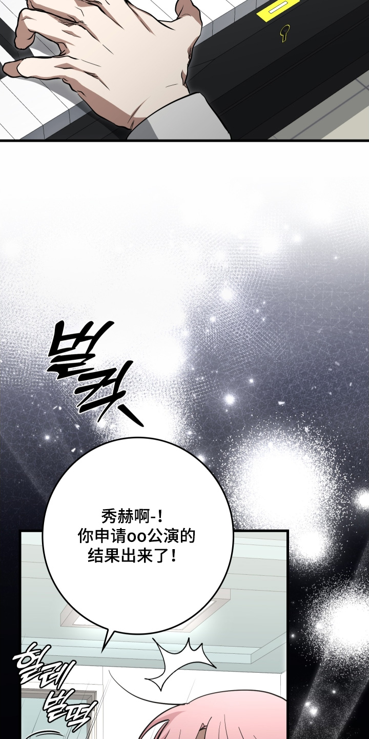指尖囚笼漫画,第39章：很抱歉2图