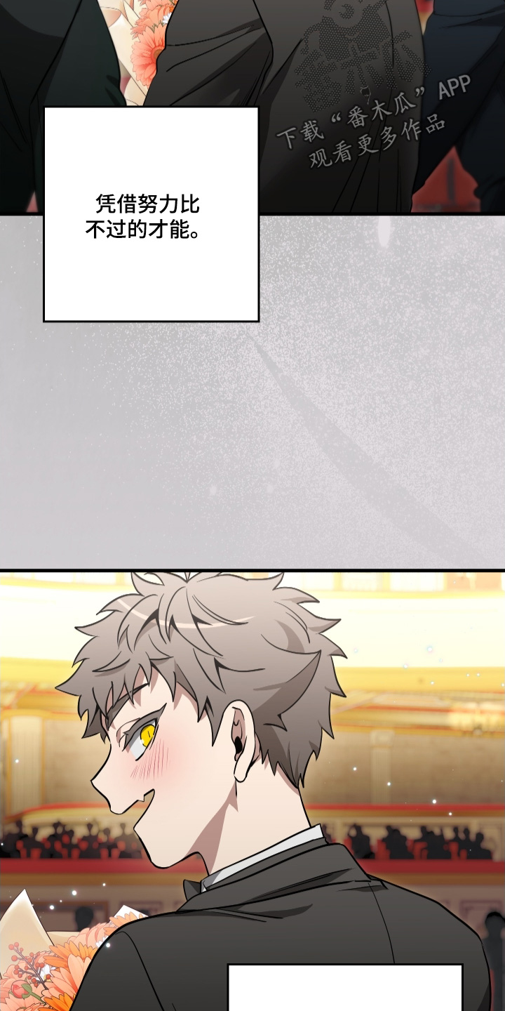 指尖囚笼漫画,第38章：我的人生5图