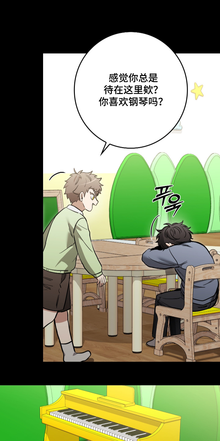 指尖囚笼漫画,第46章：又是你5图