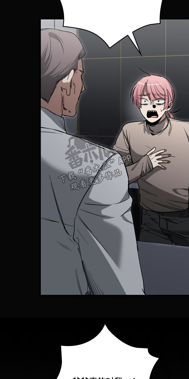 指尖囚笼漫画,第39章：很抱歉2图