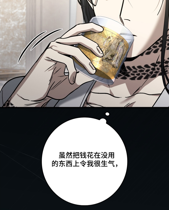 指尖囚笼漫画,第42章：你去那里了4图