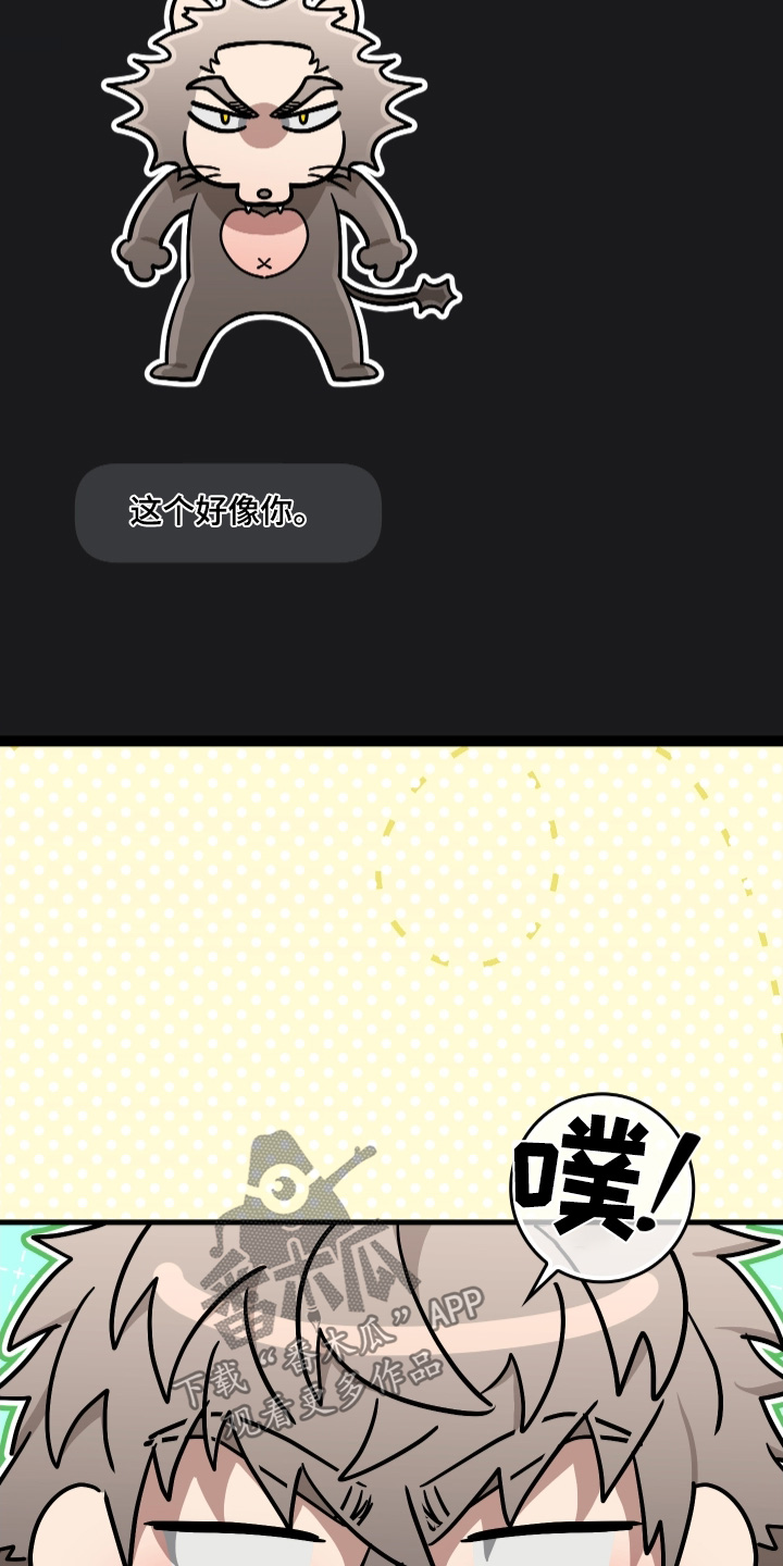 指尖囚笼漫画,第51章：拜托你了1图
