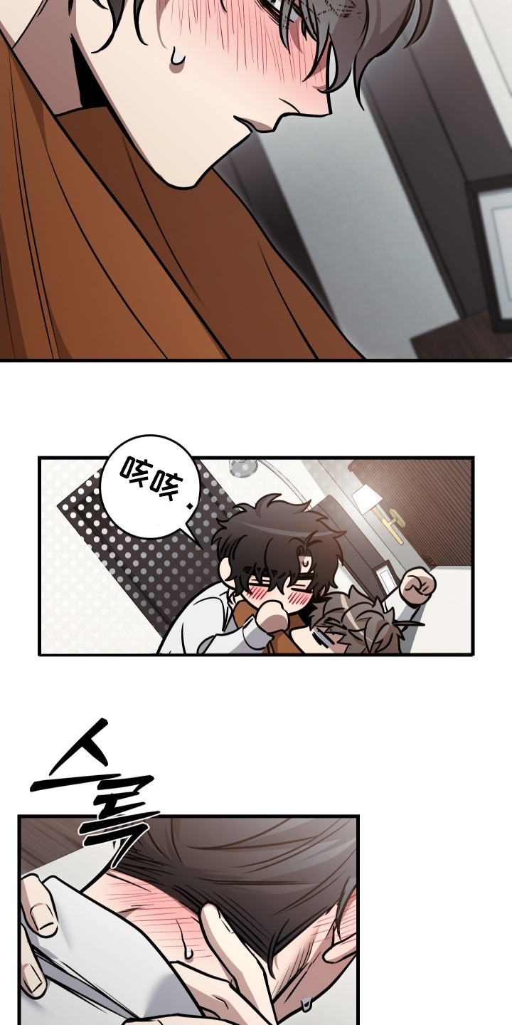 指尖囚笼漫画,第49章：今天可以1图