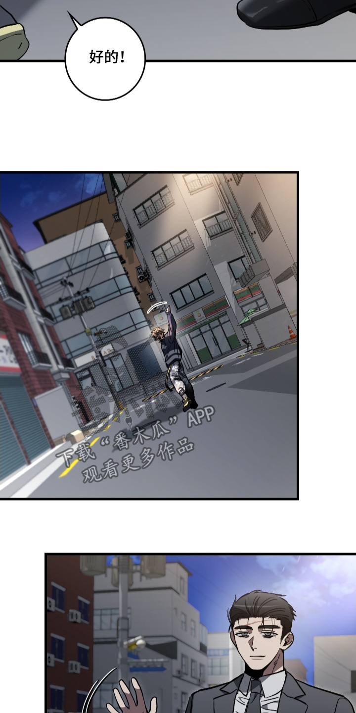 指尖囚笼漫画,第40章：我的恩人3图