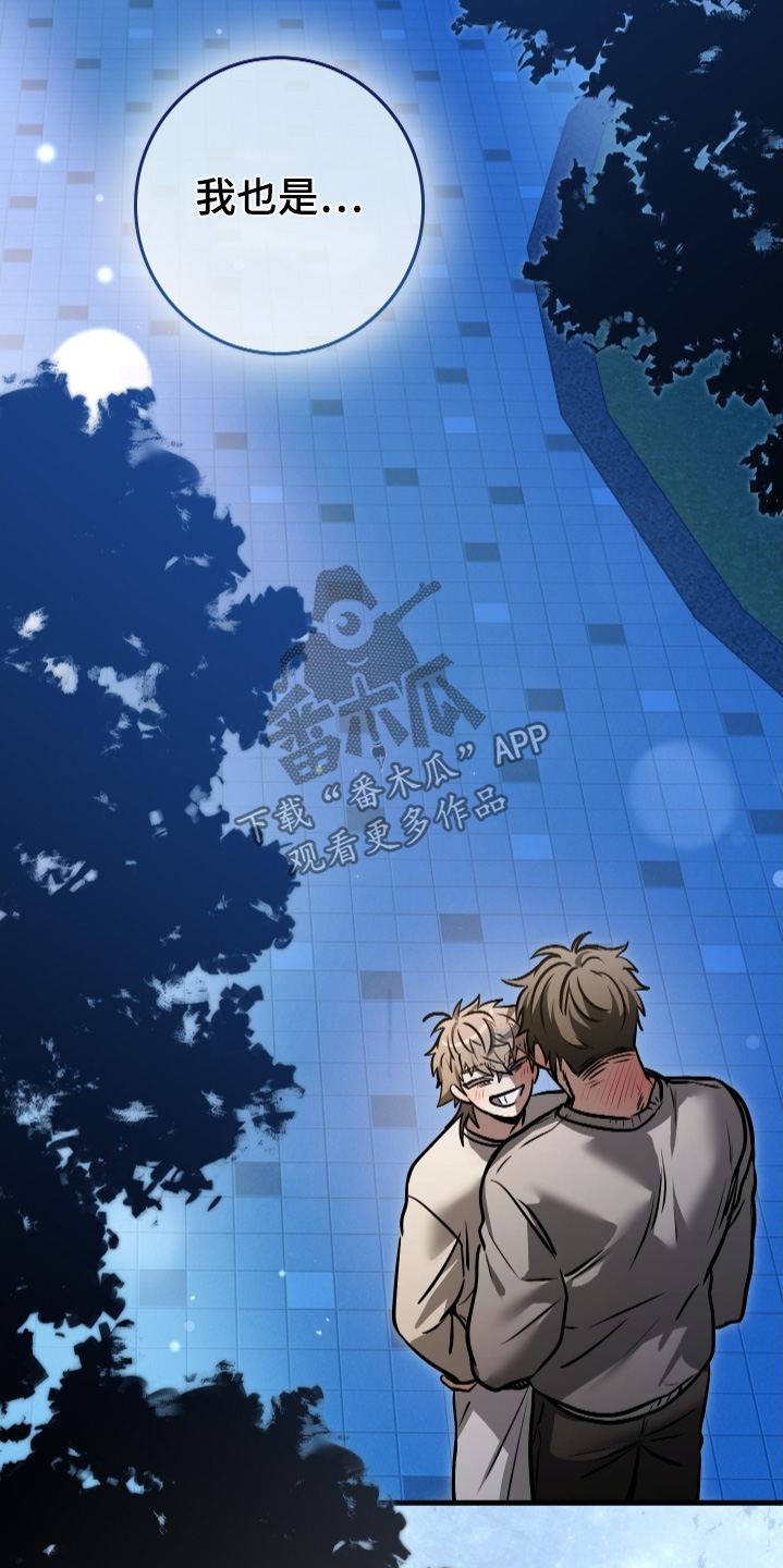 指尖囚笼漫画,第51章：拜托你了3图