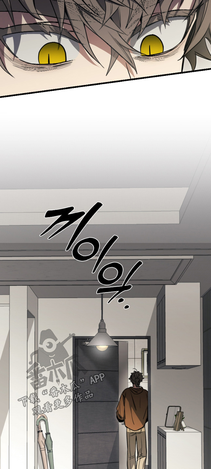指尖囚笼漫画,第44章：慢走2图