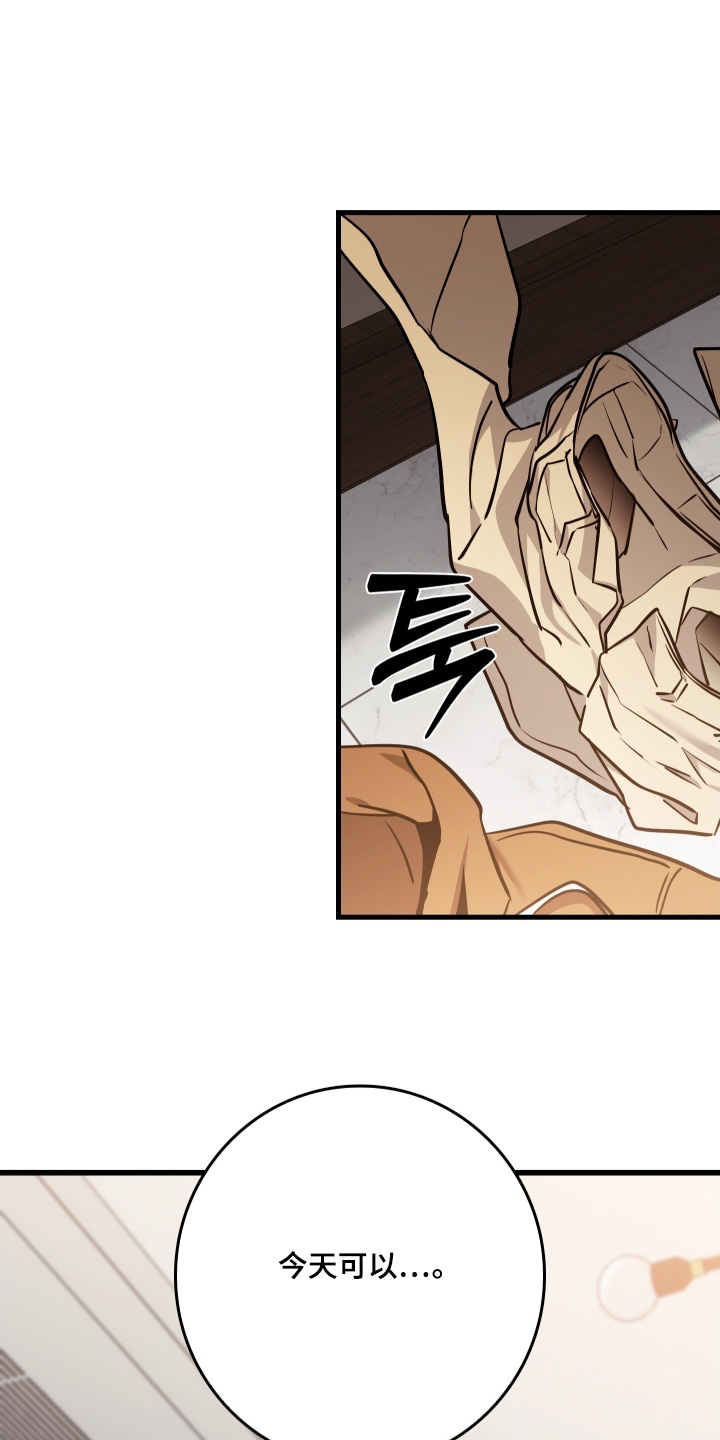 指尖囚笼漫画,第49章：今天可以4图