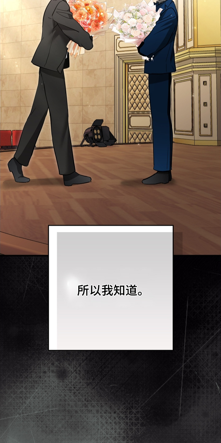 指尖囚笼漫画,第38章：我的人生4图