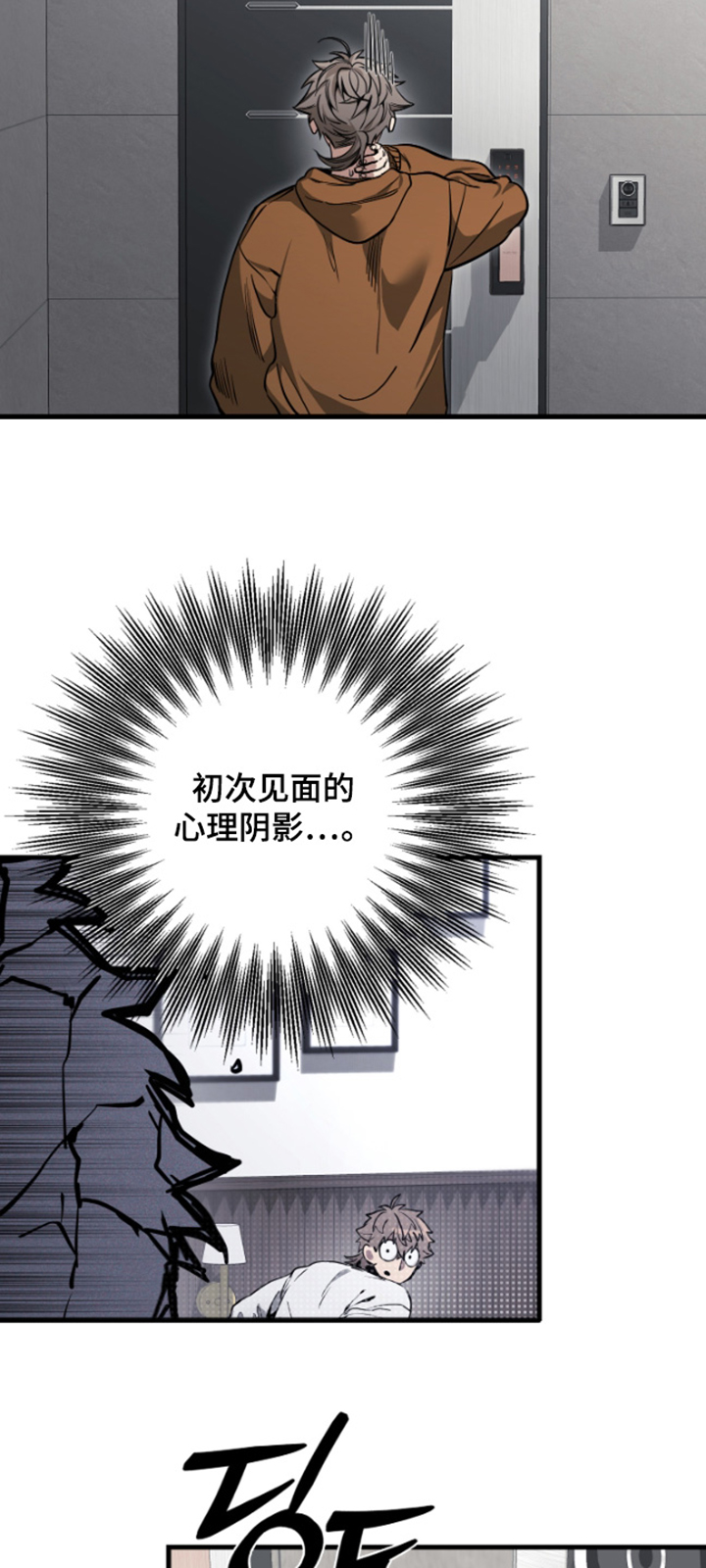 指尖囚笼漫画,第44章：慢走2图
