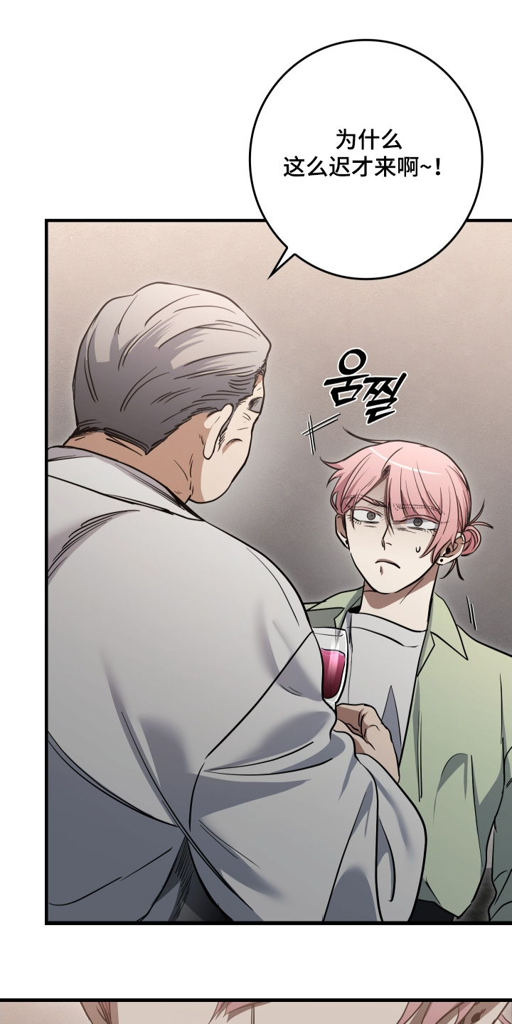 指尖囚笼漫画,第38章：我的人生1图