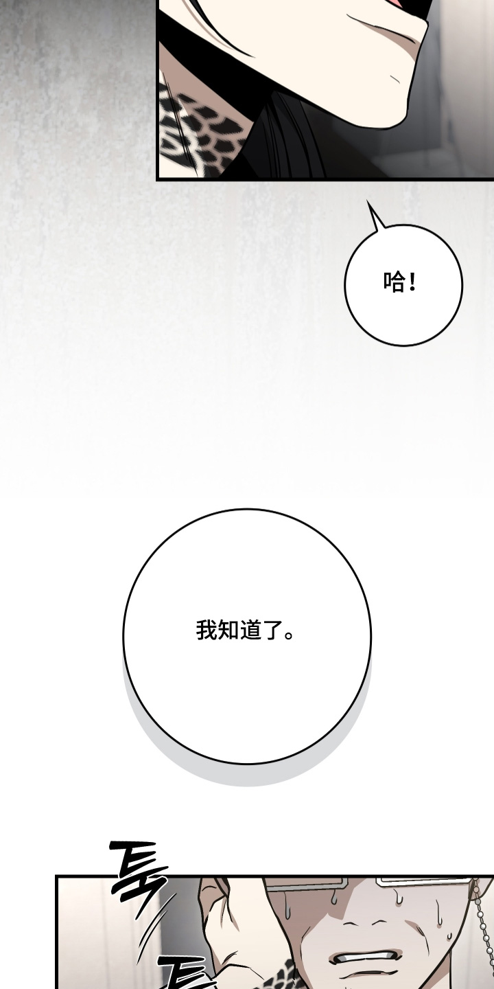 指尖囚笼漫画,第42章：你去那里了1图