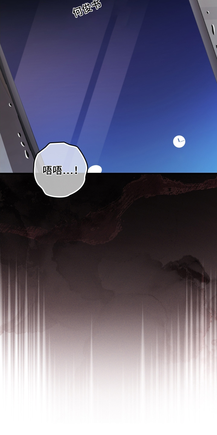 指尖囚笼漫画,第40章：我的恩人3图