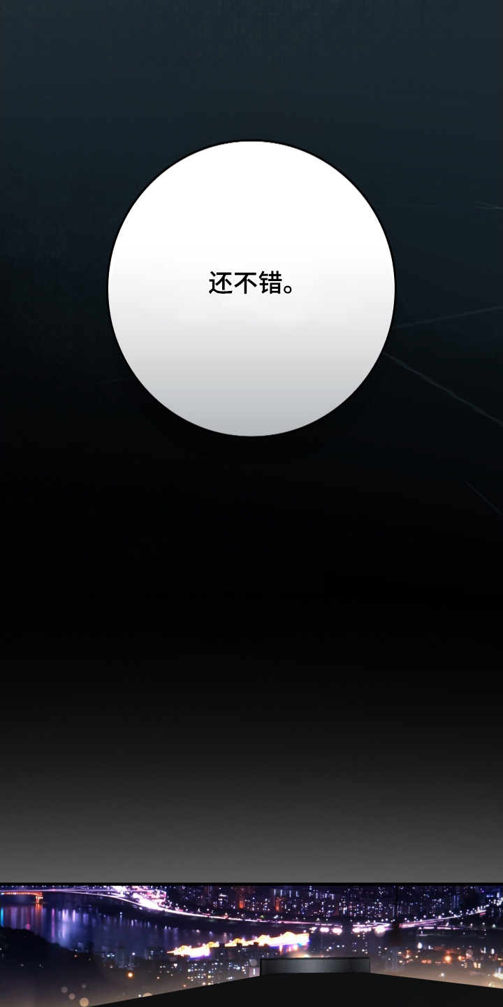 指尖囚笼漫画,第42章：你去那里了1图