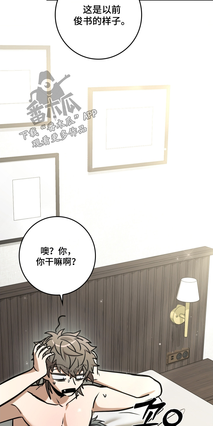 指尖囚笼漫画,第50章：我都答应你了2图