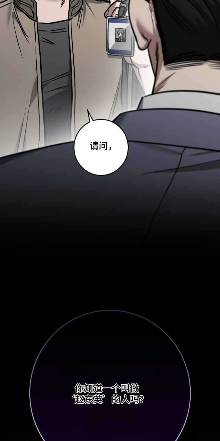 指尖囚笼漫画,第53章：配合调查3图