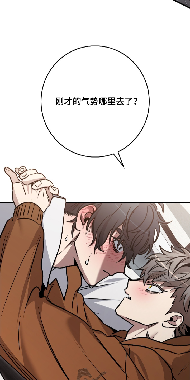 指尖囚笼漫画,第49章：今天可以4图