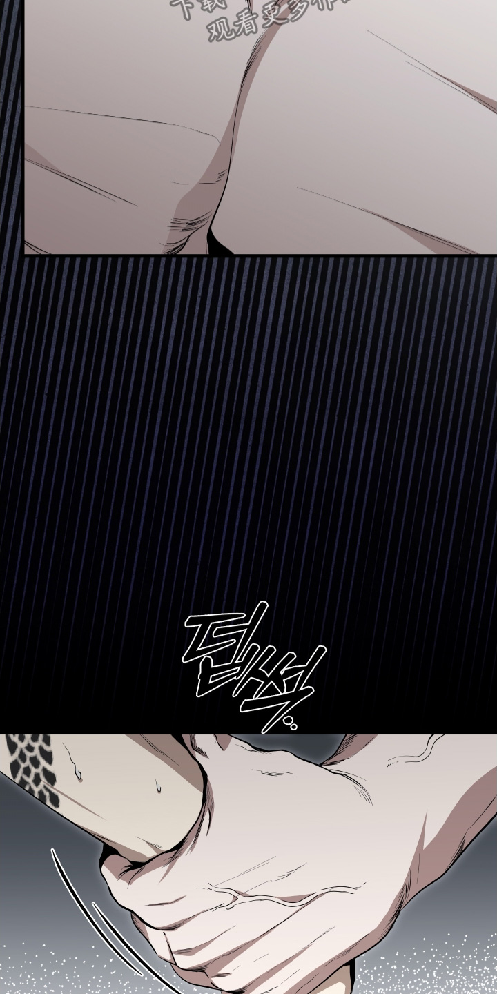 指尖囚笼漫画,第41章：是什么关系2图