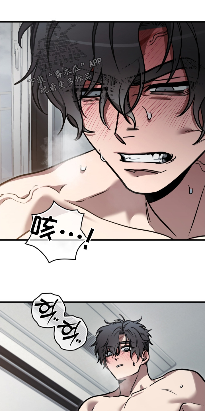 指尖囚笼漫画,第50章：我都答应你了3图