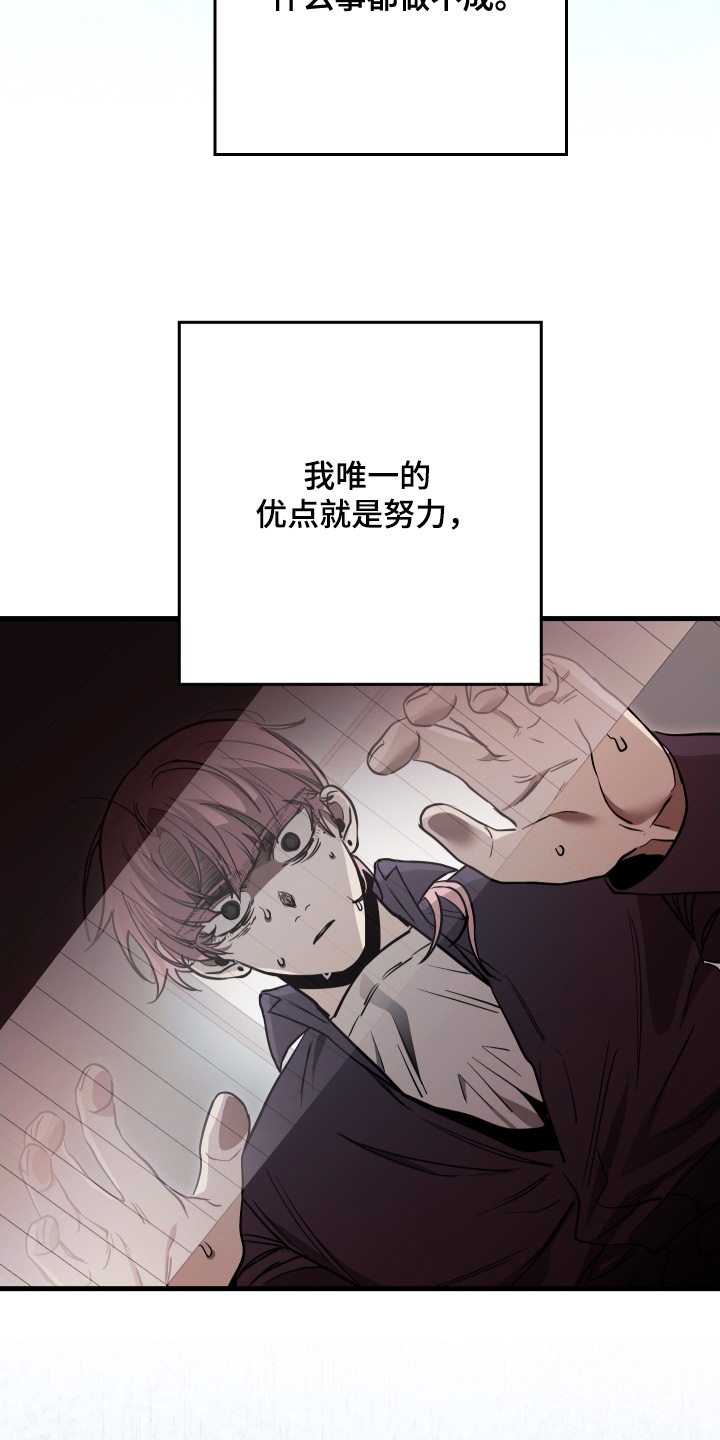 指尖囚笼漫画,第39章：很抱歉2图
