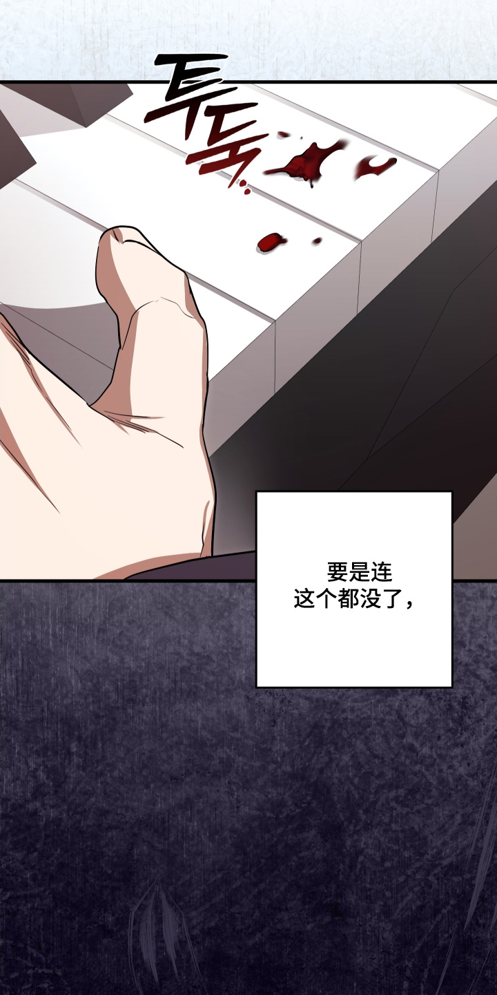 指尖囚笼漫画,第39章：很抱歉3图