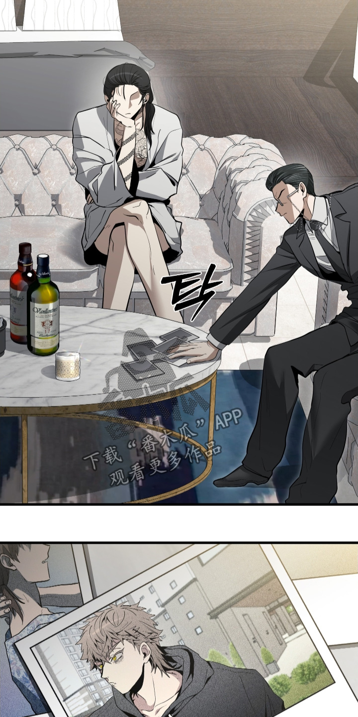 指尖囚笼漫画,第41章：是什么关系1图