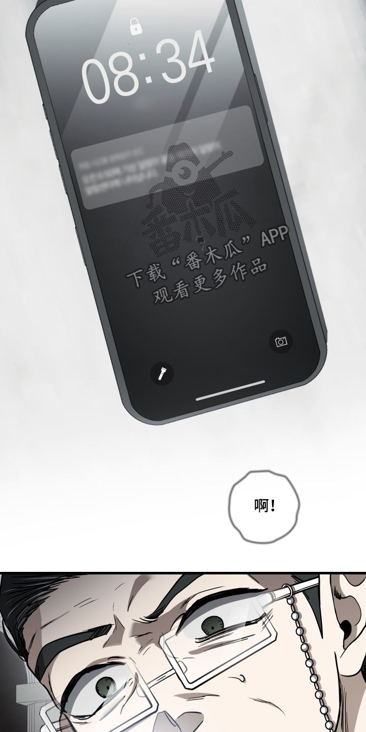 指尖囚笼漫画,第40章：我的恩人1图
