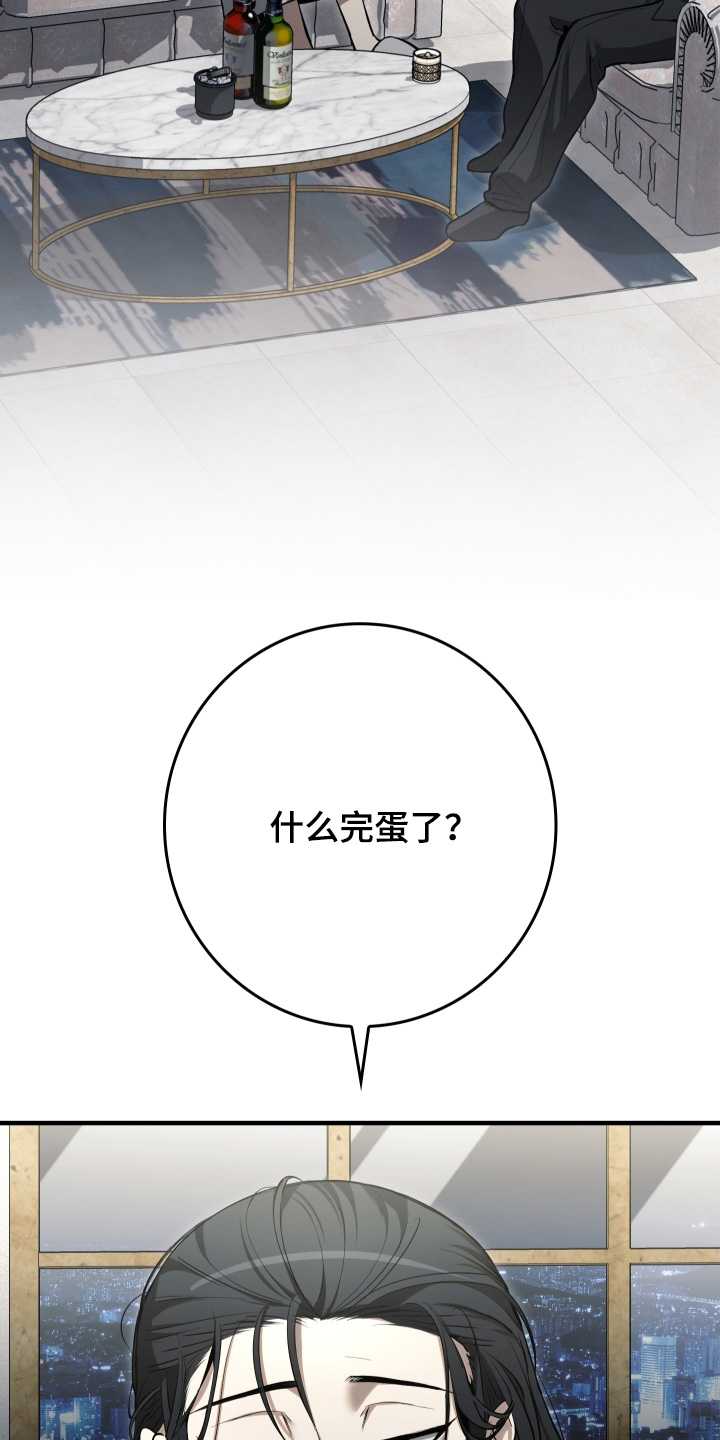 指尖囚笼漫画,第41章：是什么关系4图