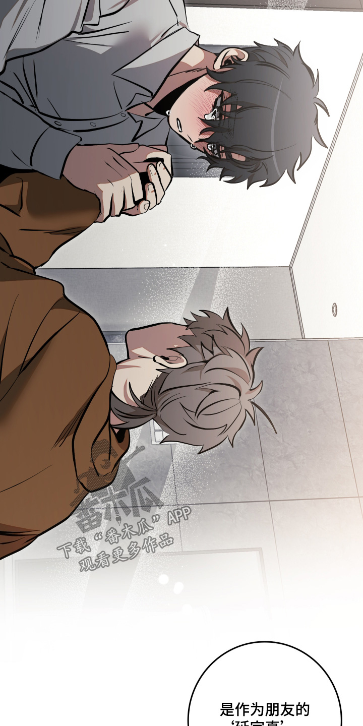 指尖囚笼漫画,第48章：认出是你3图