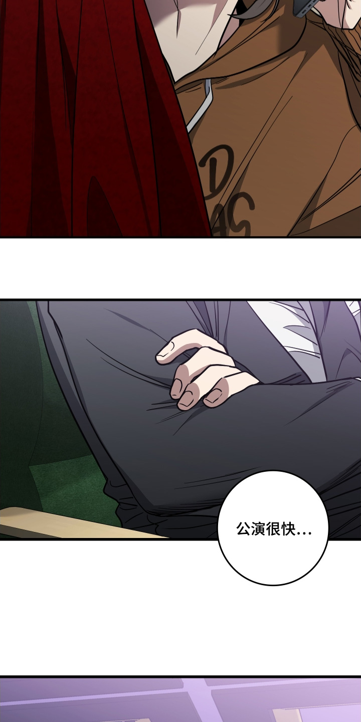 指尖囚笼漫画,第42章：你去那里了5图