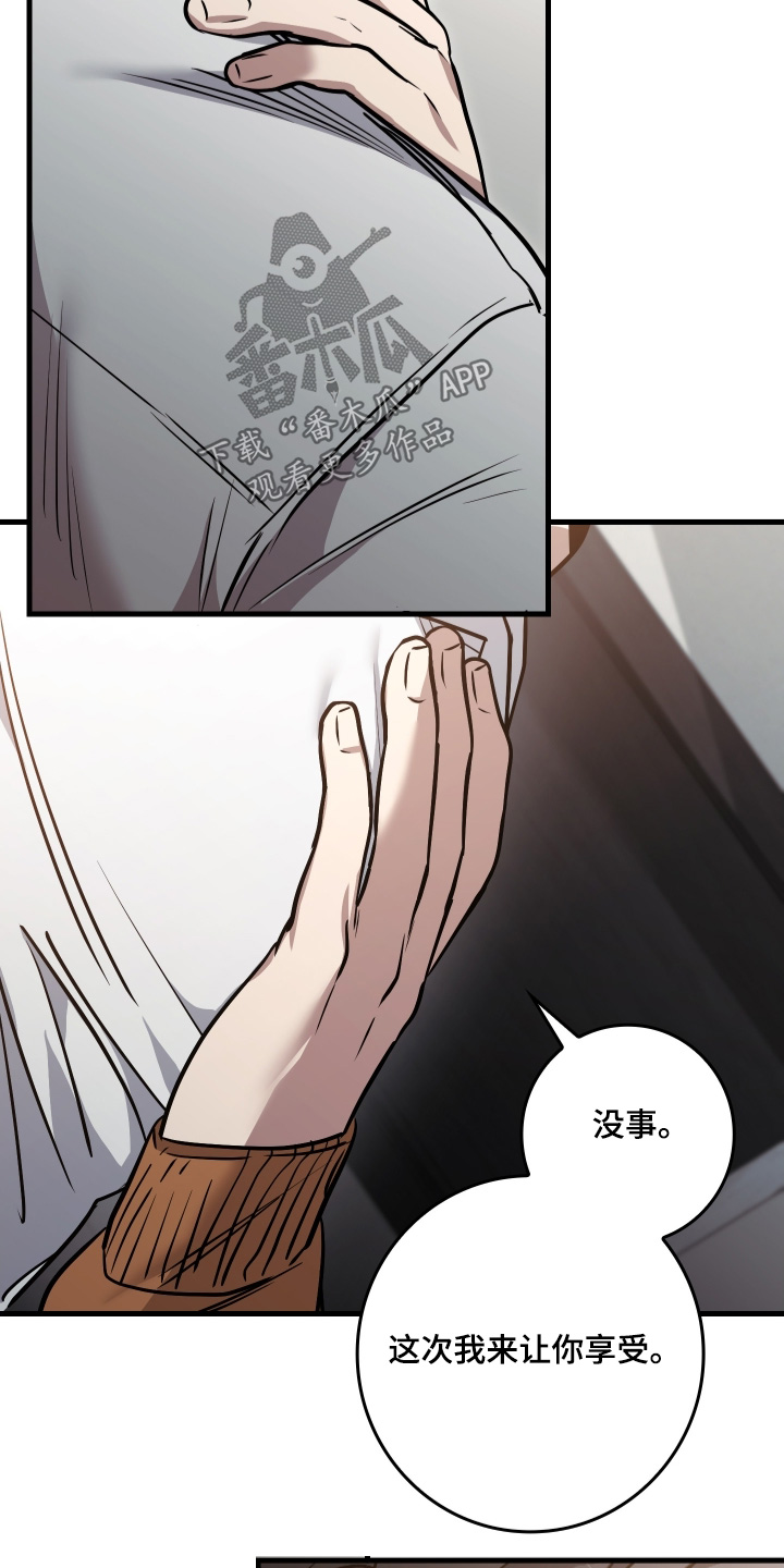指尖囚笼漫画,第49章：今天可以2图